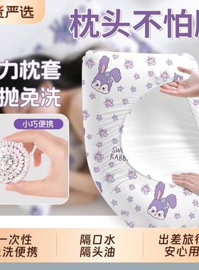 一次性枕套枕头套旅行枕巾加厚双人酒店用品火车卧铺单人隔脏家用