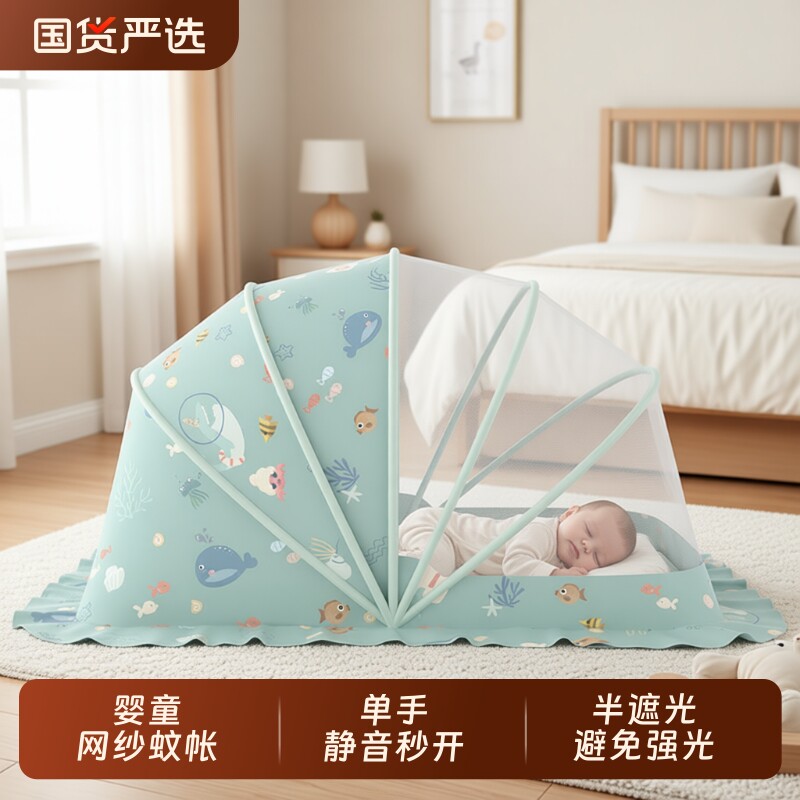 婴儿蚊帐罩宝宝小床蒙古包全罩式防蚊罩儿童可折叠专通用无底蚊帐