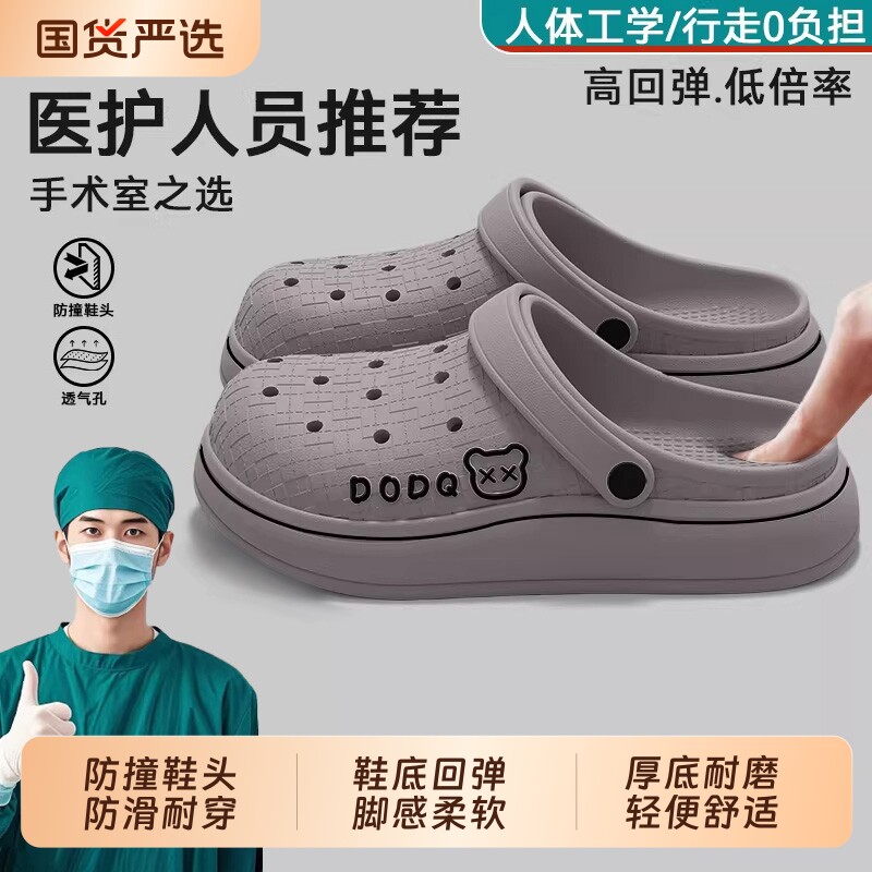 医用手术室洞洞鞋男款夏季外穿2026新款防滑医护专用厚底eva凉