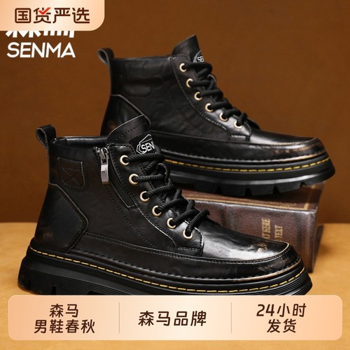 森马加绒保暖马丁靴男款2025新款秋冬高帮英伦商务厚底增高鞋业