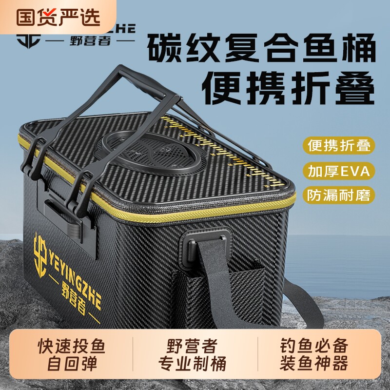 画中仙折叠钓鱼桶|超6000次加购