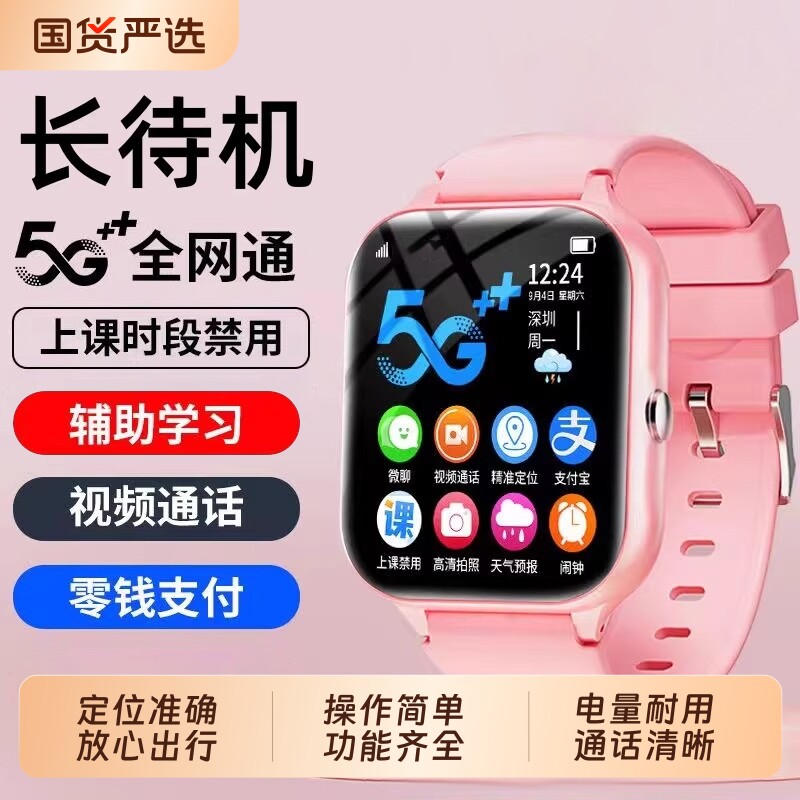 官方正品适用华为手机智能儿童电话手表学生电话手表5G全网通小学生
