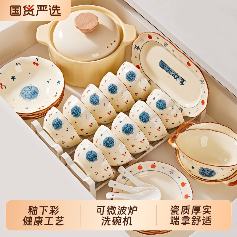 福字餐具套装陶瓷碗家用2026新款饭碗碗具碗碟碗盘乔迁釉下彩送礼