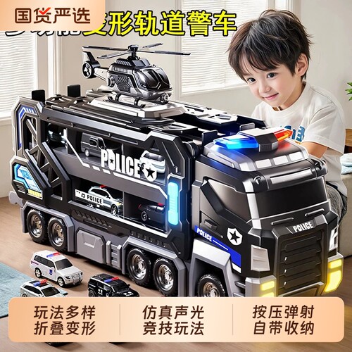 双人竞技变形弹射声光特警轨道车