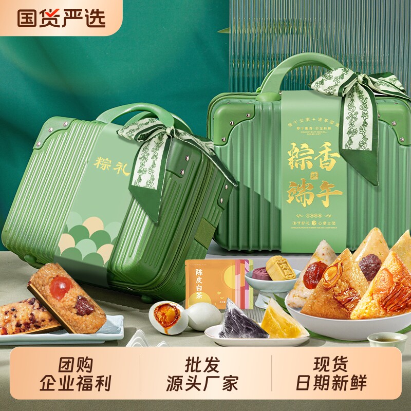 粽子批发食品糕点鲜肉板栗蛋黄肉粽端午节礼盒装嘉兴送礼水晶公司