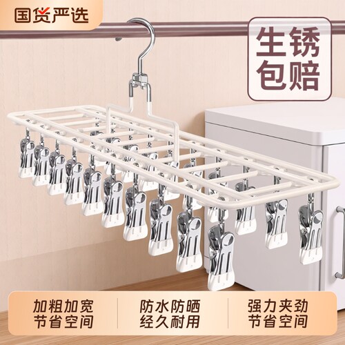 【集净纳美！】多夹子晾衣架