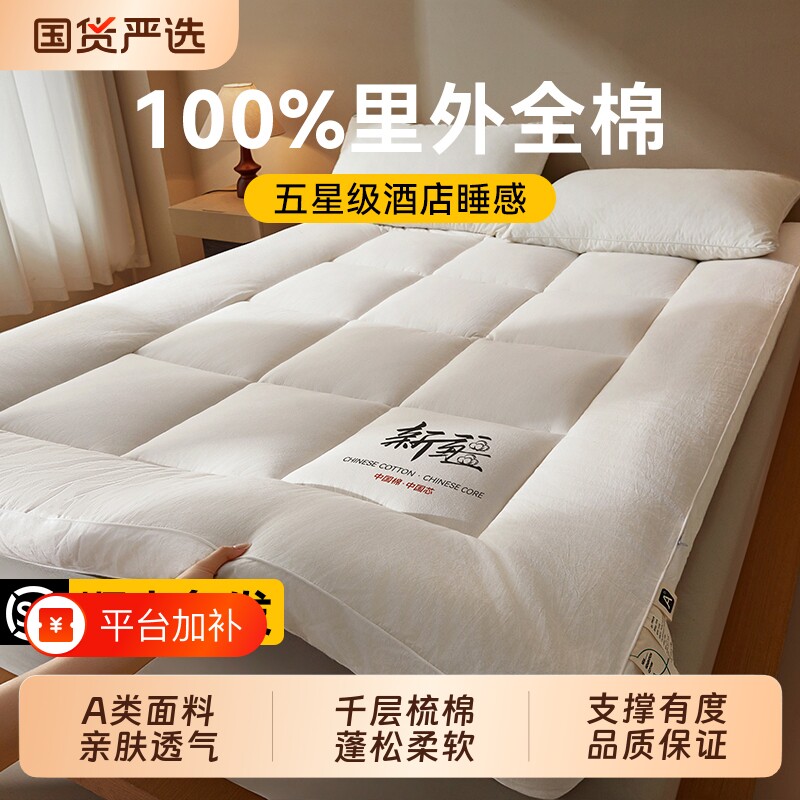 新疆棉花床褥垫软垫秋冬厚被褥铺底租房专用垫被180x200床垫褥子