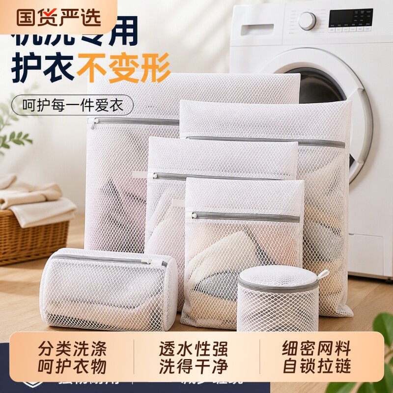 洗衣机专用洗衣袋内衣护洗袋衣服过滤网袋兜文胸防变形机洗衣物