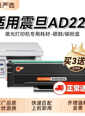适用震旦ad220mc硒鼓AURORA AD220MC打印机墨盒震旦ad220mnw ad220mnf墨粉盒碳粉ADDT-220s硒鼓可加粉裕品