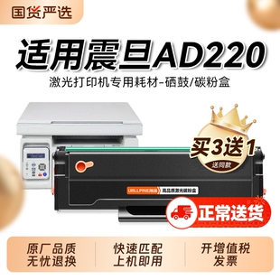 适用震旦ad220mc硒鼓AURORA AD220MC打印机墨盒震旦ad220mnw ad220mnf墨粉盒碳粉ADDT-220s硒鼓可加粉裕品