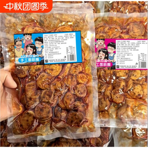 秦奋辣条大包面筋圈烤125g五香香辣烧烤麻辣面筋片即食手工童年
