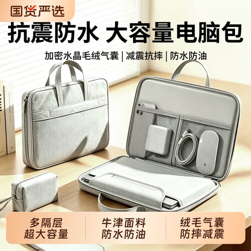 毛绒气囊大容量防摔手提电脑包