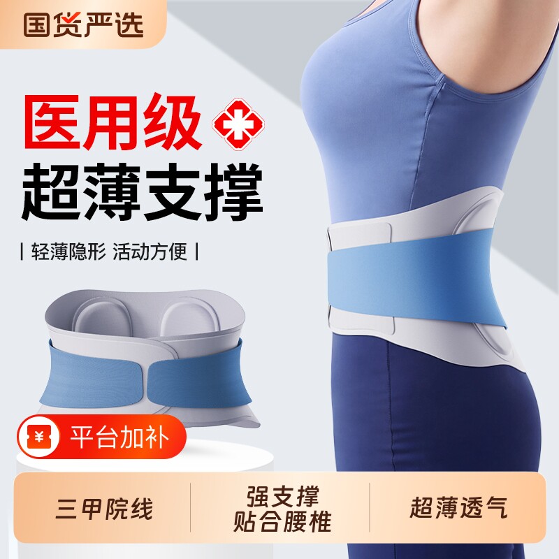医用护腰带腰间盘劳损女士专用腰肌腰椎突出久坐腰痛支撑腰托神器