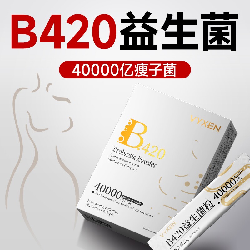 4万亿益生菌冻干粉官方旗舰店正品大人调理肠胃肠道ba420成人一