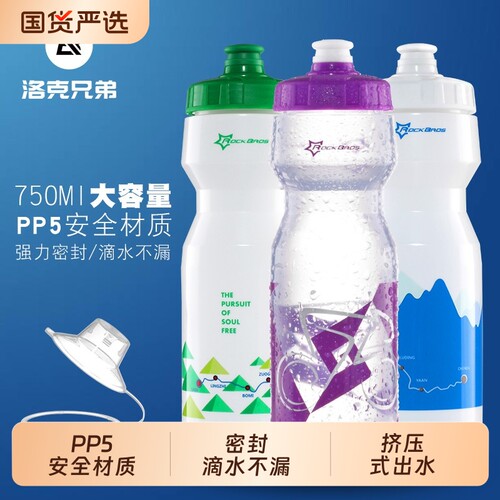 运动自行车水壶山地公路车骑行洛克兄弟水杯单车装备配件大容量