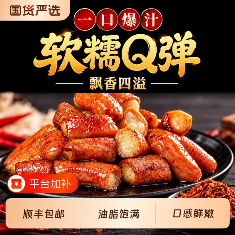 贵州特产安顺烤小肠碳烤食材烙锅特色屯堡九溪夜市商用半成品烧烤