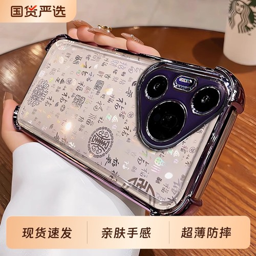 新款中国风适用华为pura80ultra手机壳pura70pro高级四角防摔p60全包男女款p50渐变百福图简约p40防摔保护壳