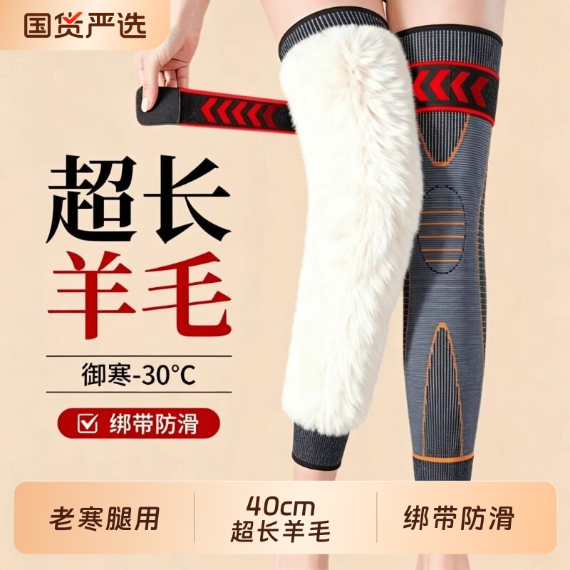 羊毛绒护膝盖中老年人专用保暖老寒腿男女士关节保护套加厚不勒腿