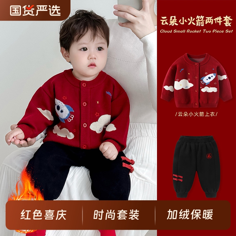 婴儿秋冬毛衣套装男宝宝三件红