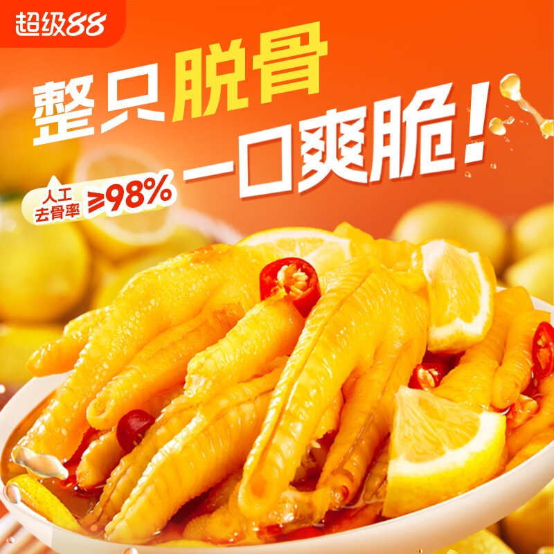 脱骨侠无骨鸡爪泡椒凤爪298g即食肉类零食小吃休闲食品独立包装图片
