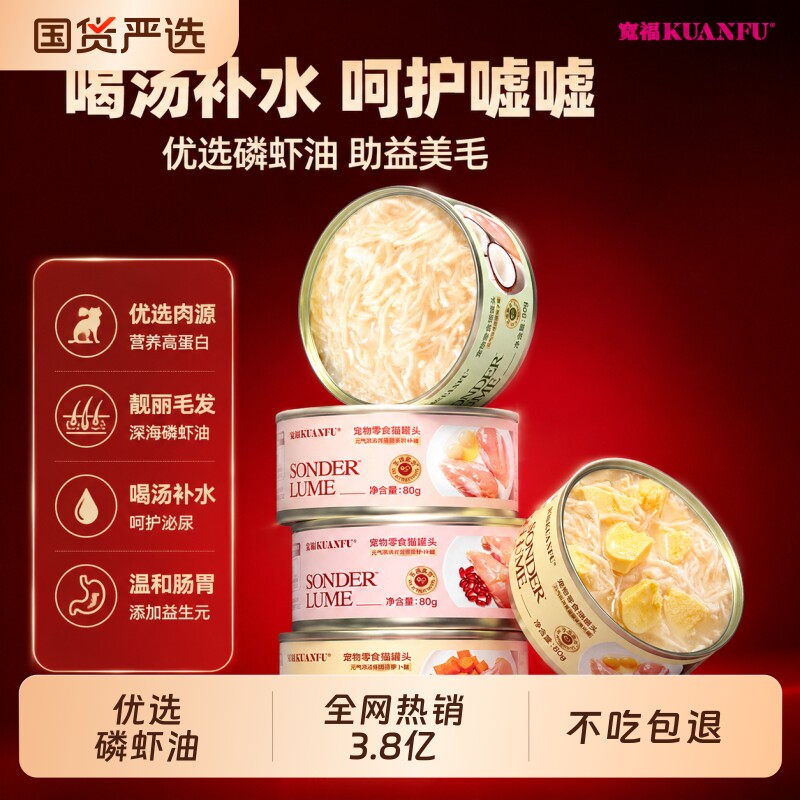 宽福元气浓汤罐80g*10 16.4元 - 86线报