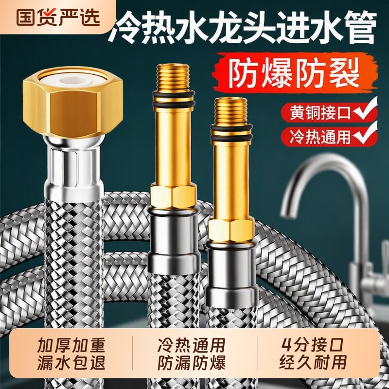 304不锈钢冷热软管|万人加购图片