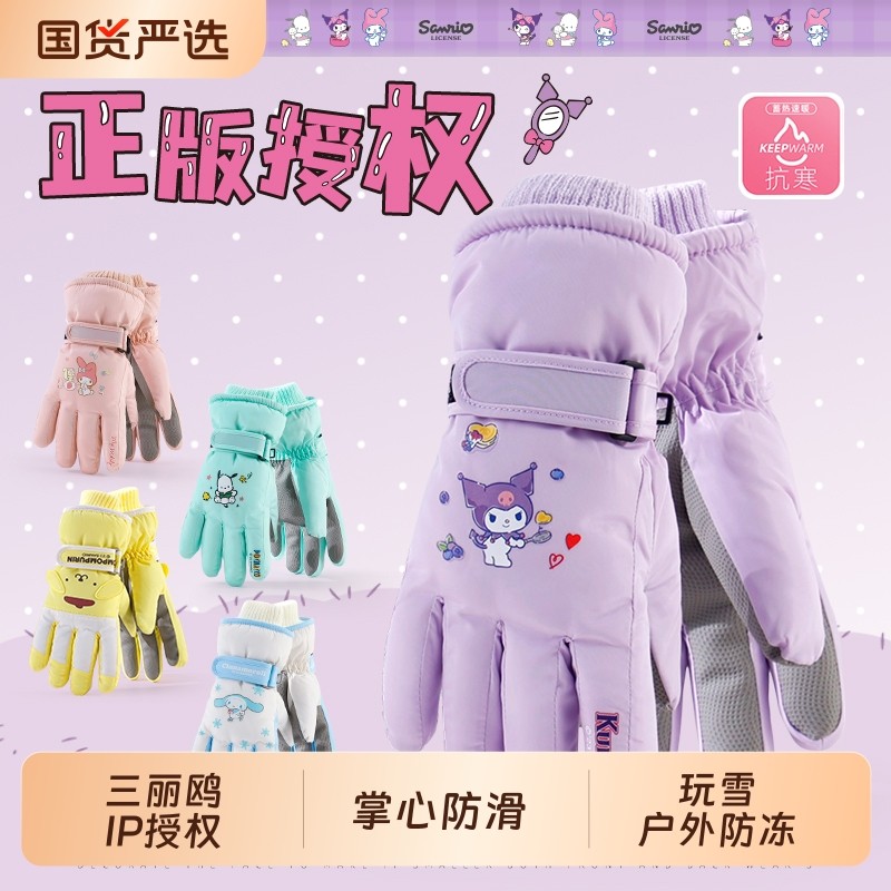 库洛米儿童滑雪手套冬加绒保暖玉桂狗中大童男女小孩冬天玩雪防寒