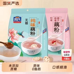 周氏藕粉纯味原味无添加0莲藕羹代餐600g官方正品桂花莲子红枣