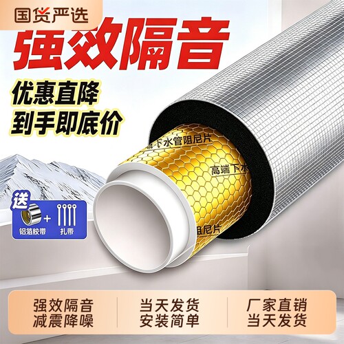 【全网比价】下水管道隔音棉吸音