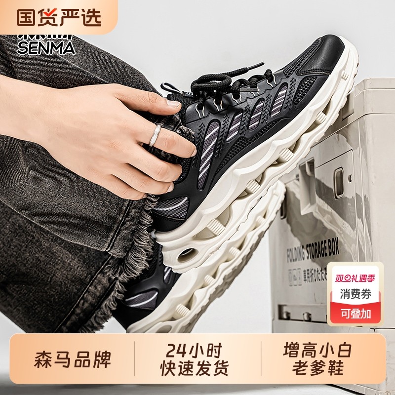 森马男鞋夏季透气网面运动休闲鞋学生跑步减震厚底增高小白老爹鞋