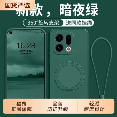 【旋转支点支架壳】适用oppo手机