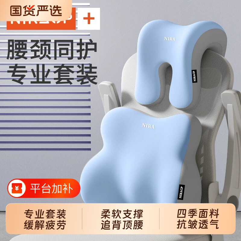 办公室椅子头枕仰睡靠枕工位久坐午休神器腰部支撑座椅护腰靠背垫