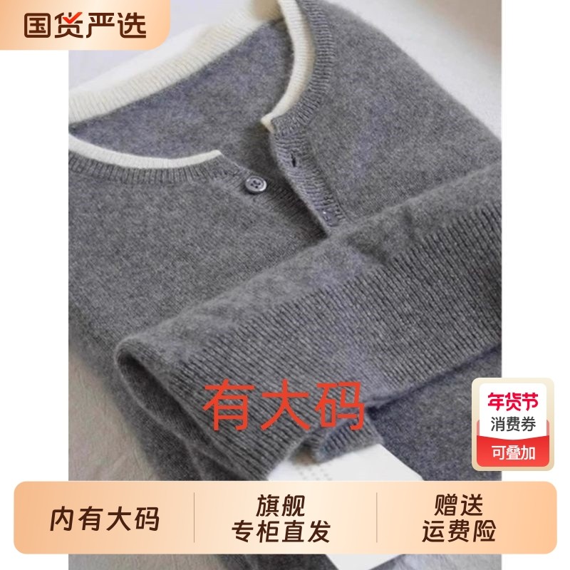 韩系简约休闲百搭圆领假两件设计感针织开衫早秋大码内搭打底上衣,女装/女士精品,大码内搭,淘宝优惠券,粉丝福利购,淘宝优惠卷