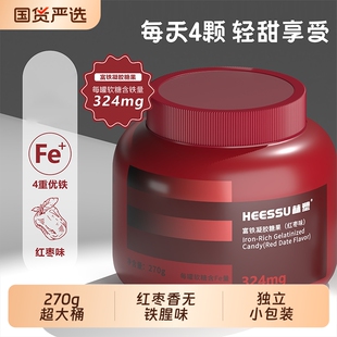 HEESSU赫塑富铁凝胶软糖270g/桶女性营养红枣味独立小包装补铁