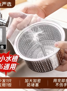 厨房剩菜水槽过滤网洗碗池洗菜盆下水道地漏网水池垃圾过滤防堵