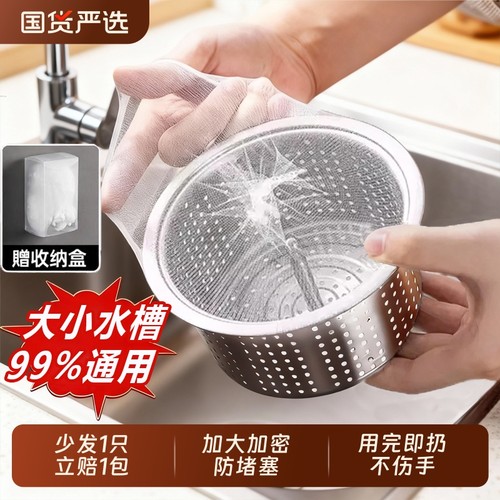厨房剩菜水槽过滤网洗碗池洗菜盆下水道地漏网水池垃圾过滤防堵