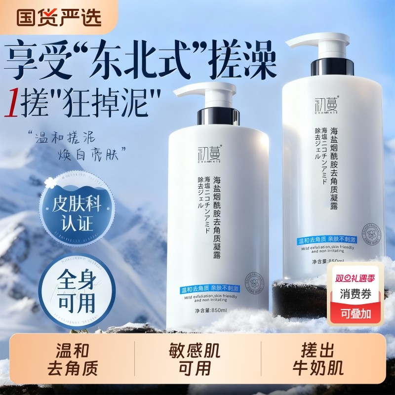 搓泥宝搓澡泥全身搓泥身体男女通用儿童专用去角质死皮浴池澡堂