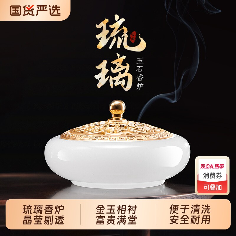 琉璃香炉家用室内檀香沉香熏香盘香香薰炉打香篆炉香道套装焚香炉