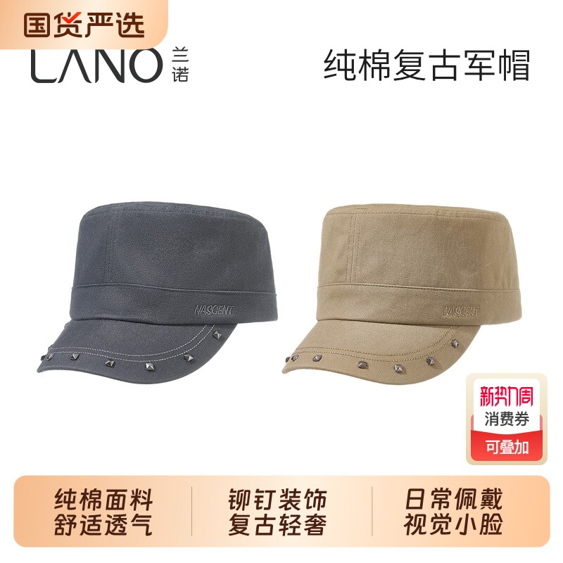 兰诺纯棉铆钉鸭舌帽女款2026新款显脸小适合方圆脸时装帽海军帽子