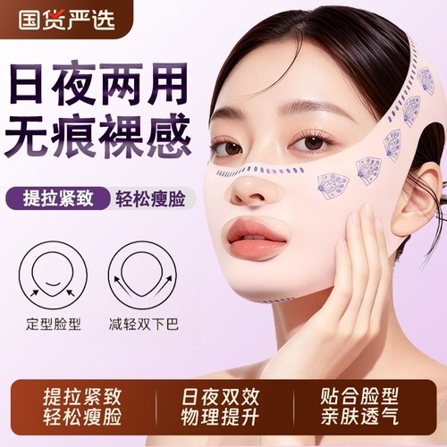 瘦脸绷带小v脸提拉紧致睡眠面雕