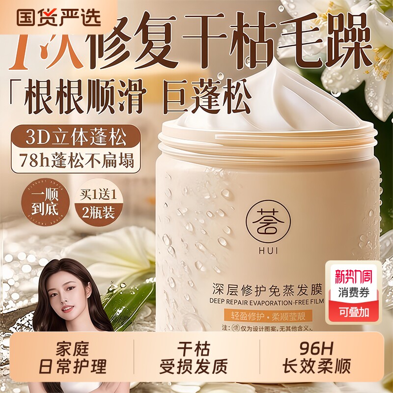 发膜修护干枯染烫受损榜润发乳女柔顺顺滑护发素官方旗舰品牌修复