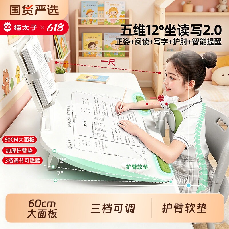 猫太子坐姿矫正器写字姿势五维桌面款儿童小学生专用防近视支架坐读写学习台写作业纠正一年级防低头正姿神器