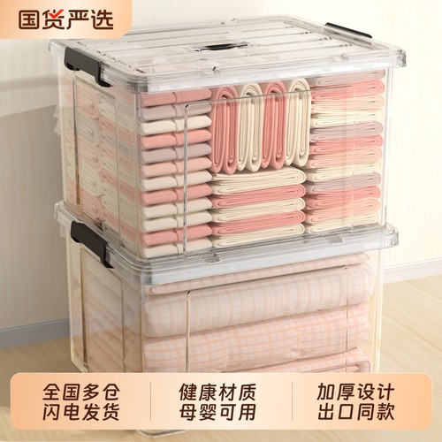 【国货严选】加厚透明手提收纳箱