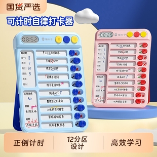 猫太子自律打卡器小学生学习计划表作业学习课程记录表儿童自律打卡计时神器孩子时间管理器每日任务文具用品