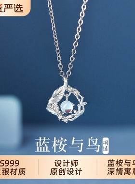 蓝桉与鸟银月光石轻奢小众项链