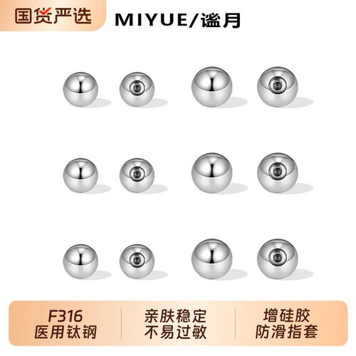 钛钢螺丝耳堵耳钉后塞拧扣耳骨钉塞螺纹堵头耳帽防掉配件硅胶神器