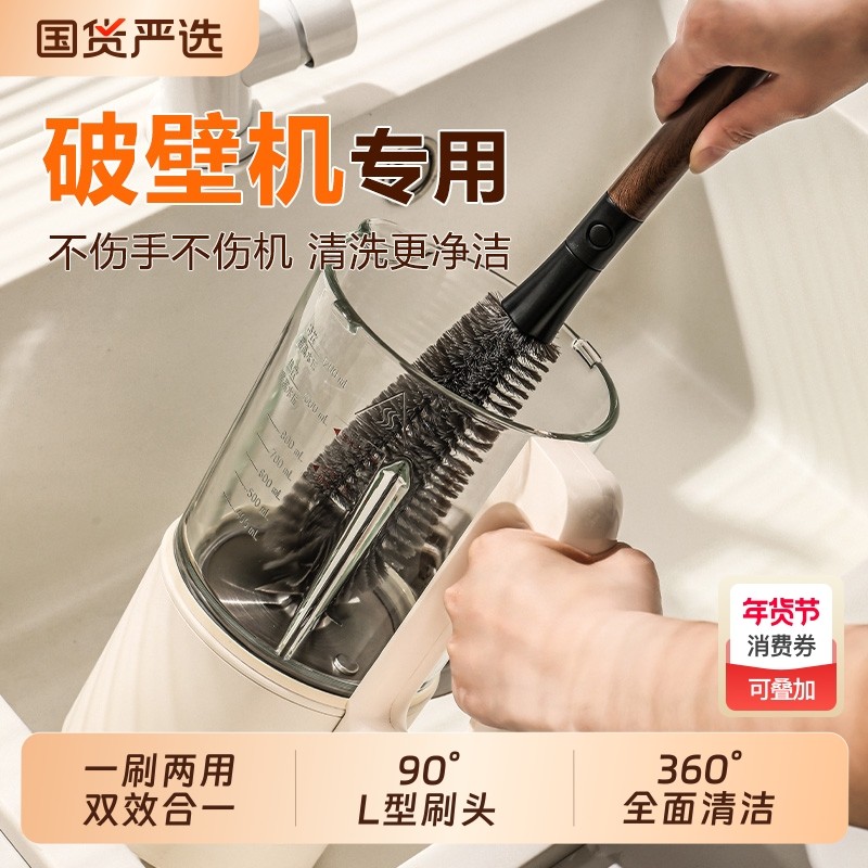 长柄杯刷破壁机不锈钢清洁刷多功能洗杯子专用刷子清洗神器无死角,家庭/个人清洁工具,杯刷/瓶刷,淘宝优惠券,粉丝福利购,淘宝优惠卷