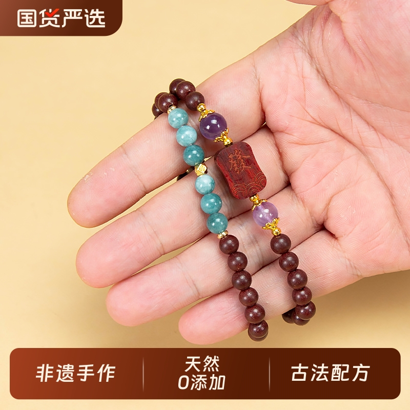 兴全泉州老字号「赤韵合香珠手串」天然手工古法手作手串男女黑发