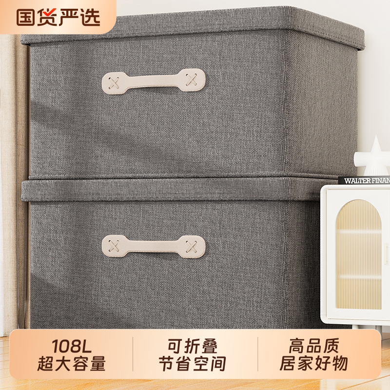 衣服收纳箱家用布艺整理箱大容量衣柜收纳盒装衣物箱子大号储物箱
