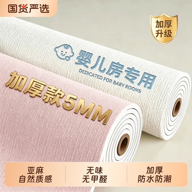 墙纸墙壁贴纸自粘防水防潮3d立体墙贴墙面遮丑装饰无甲醛卧室防撞